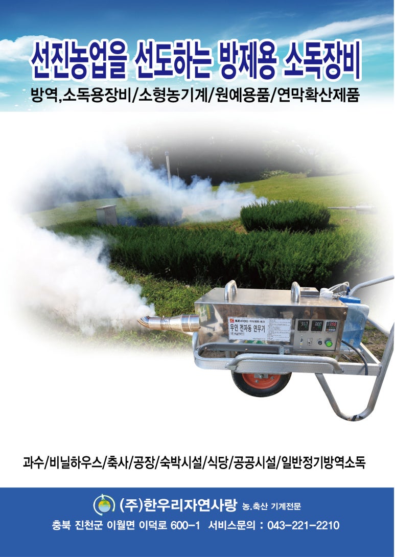 (주) 사랑축산 이미지