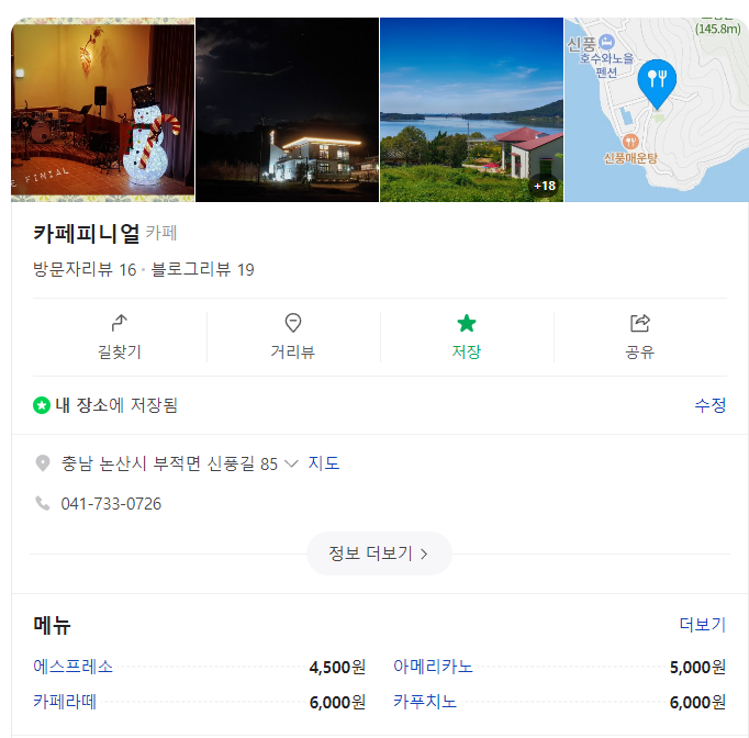 카페피니얼 이미지