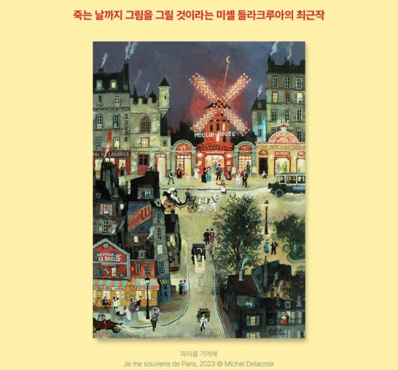 미셀키즈 이미지