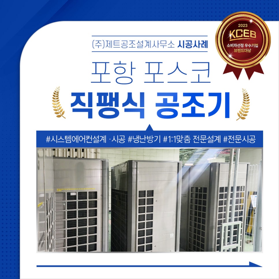 가나시스템공조 이미지