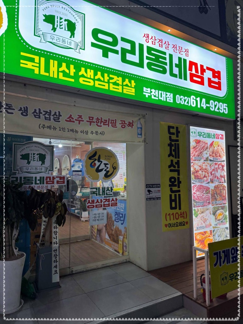 반찬고 이미지