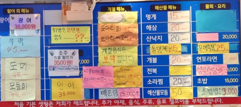 완도산회포장마차 이미지