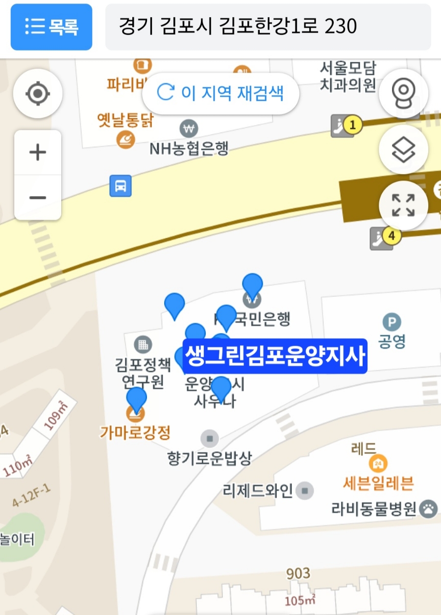 생그린 김포지사 이미지