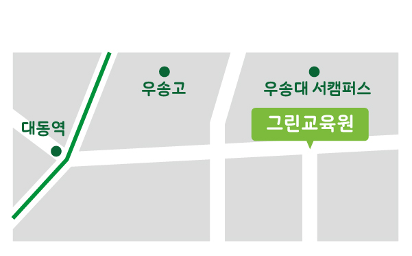그린간호학원 이미지