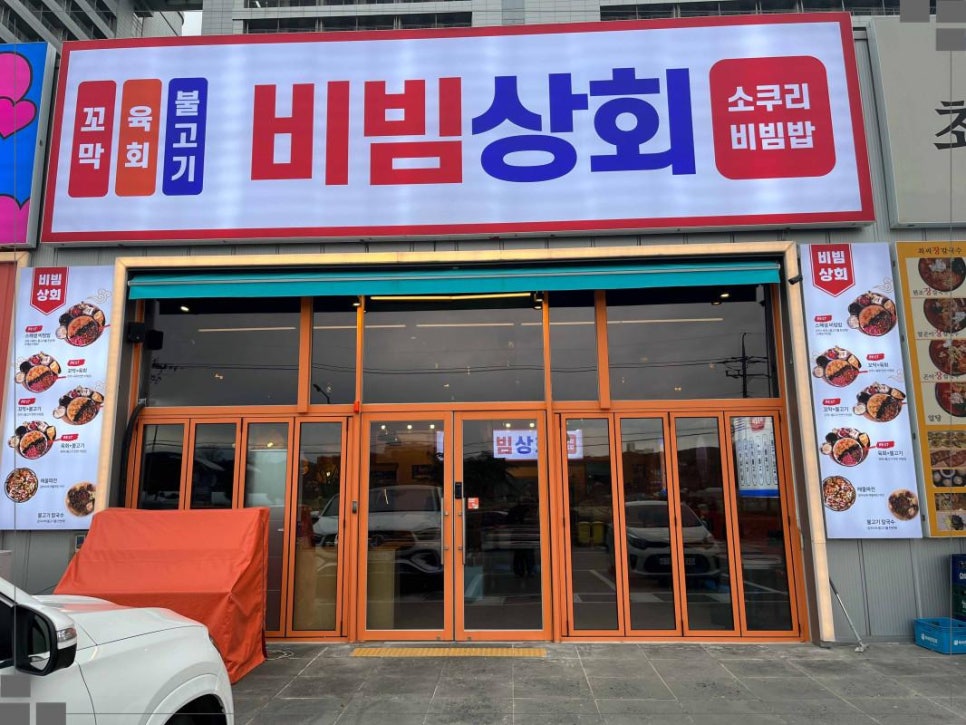 인기상회 이미지