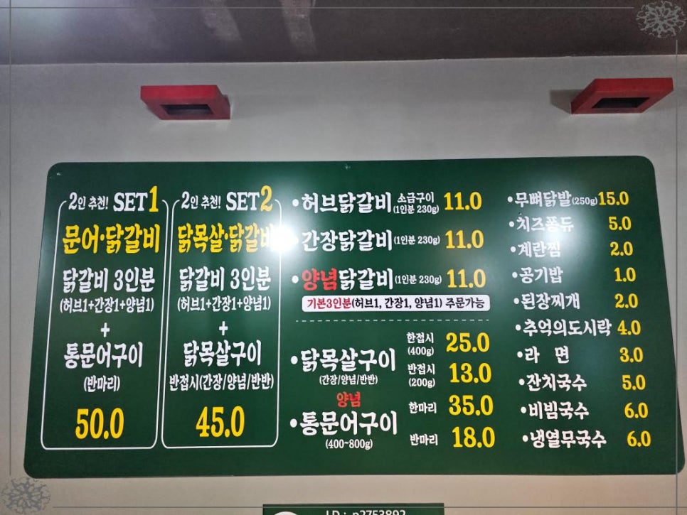 38선넘은짱닭 이미지