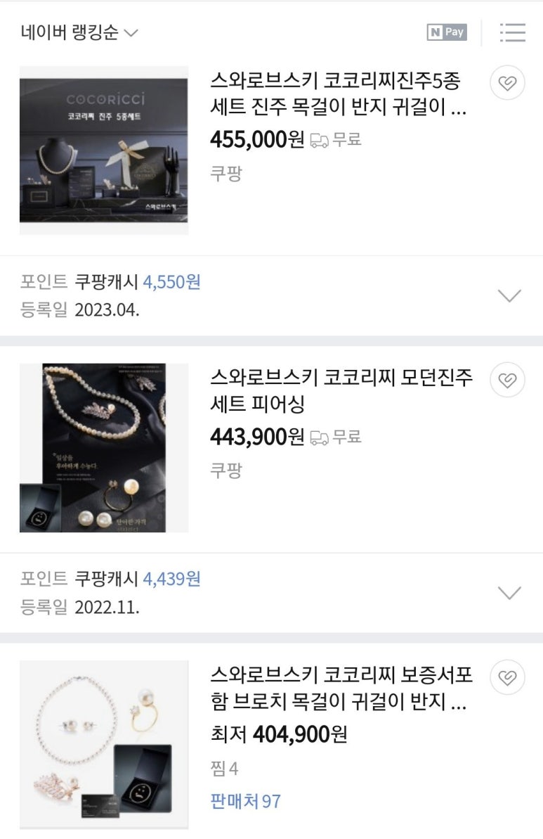 코코진주 이미지