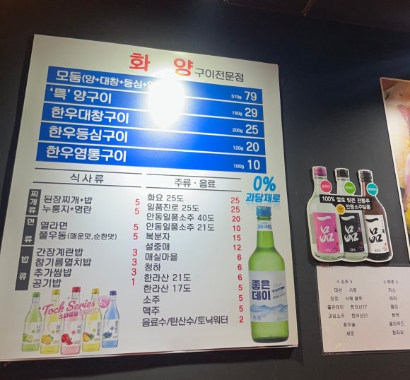 화명양곱창 이미지