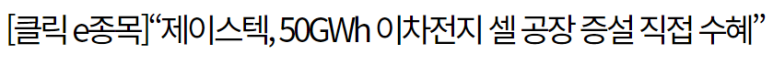 인터내셔널배터리컴퍼니 이미지