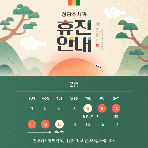 청담수치과 이미지