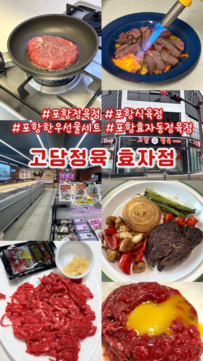 효자식육점 이미지
