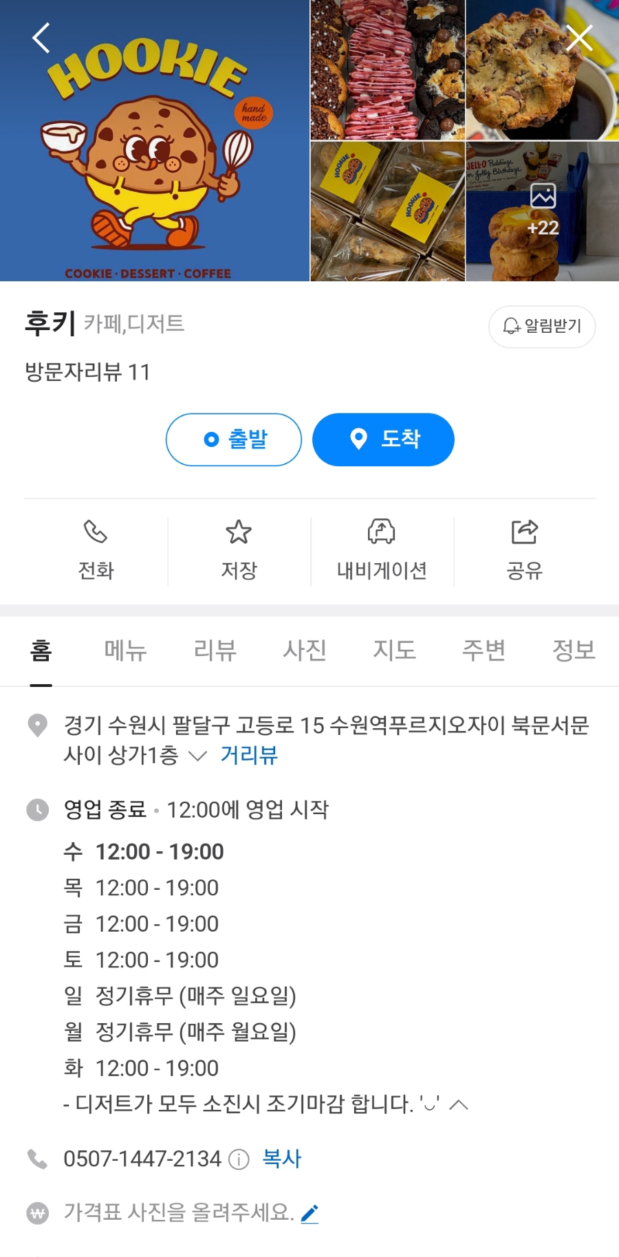 후키(HOOKIE) 이미지