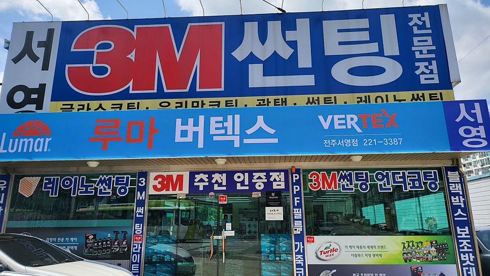 서영자동차 이미지