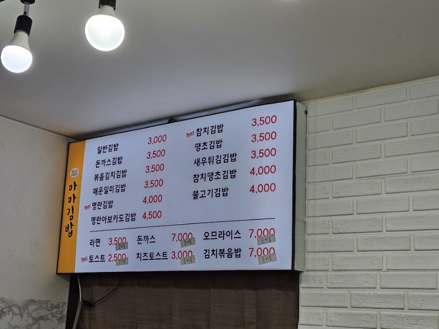 마마김밥 이미지