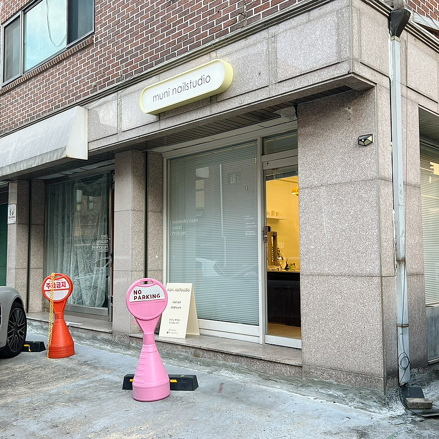네일무니 이미지