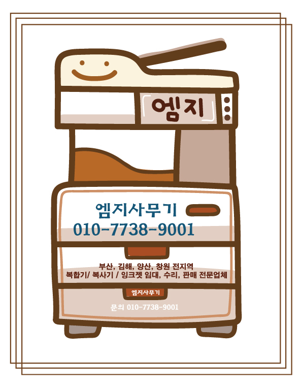 미래사무기 이미지