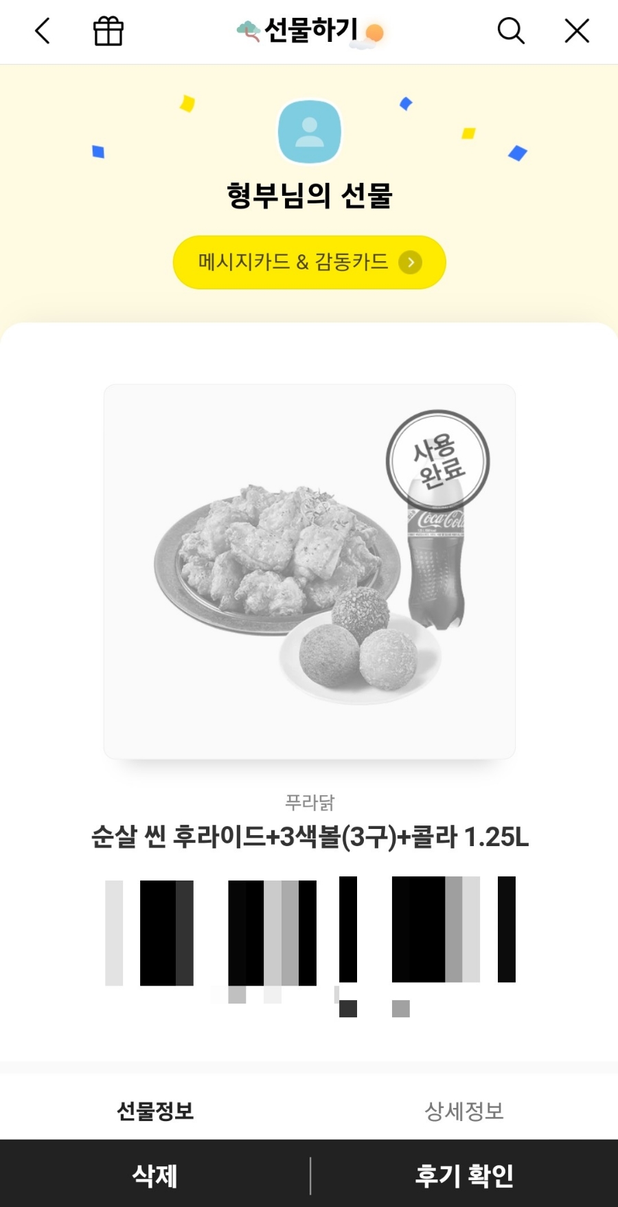 푸라닭 구로5동점 이미지