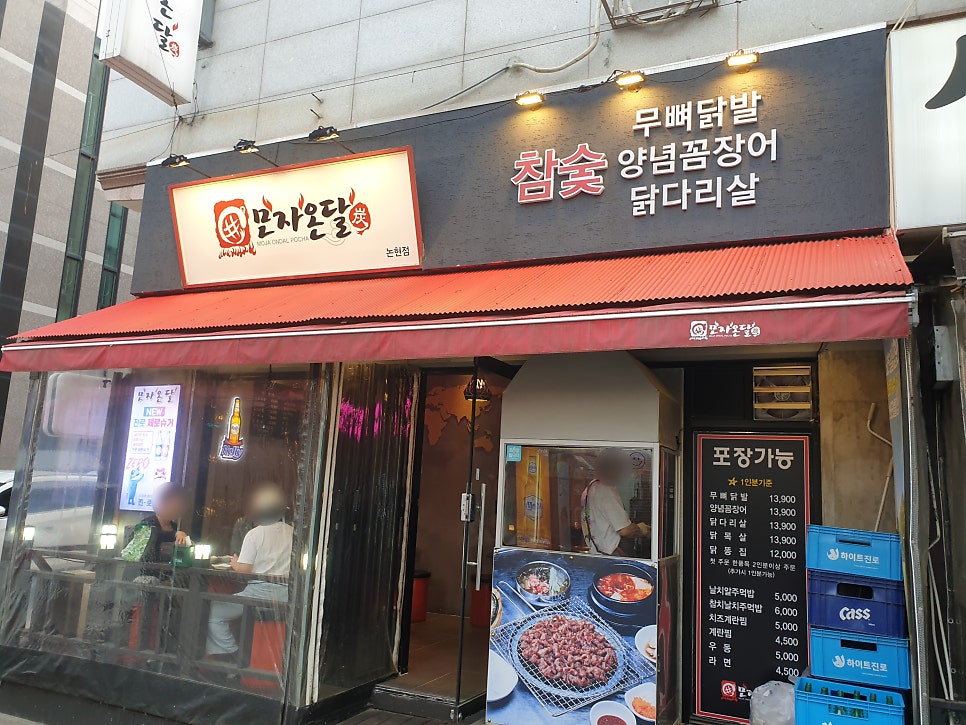모자온달논현점 이미지