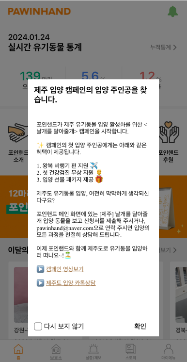포인사이트 이미지