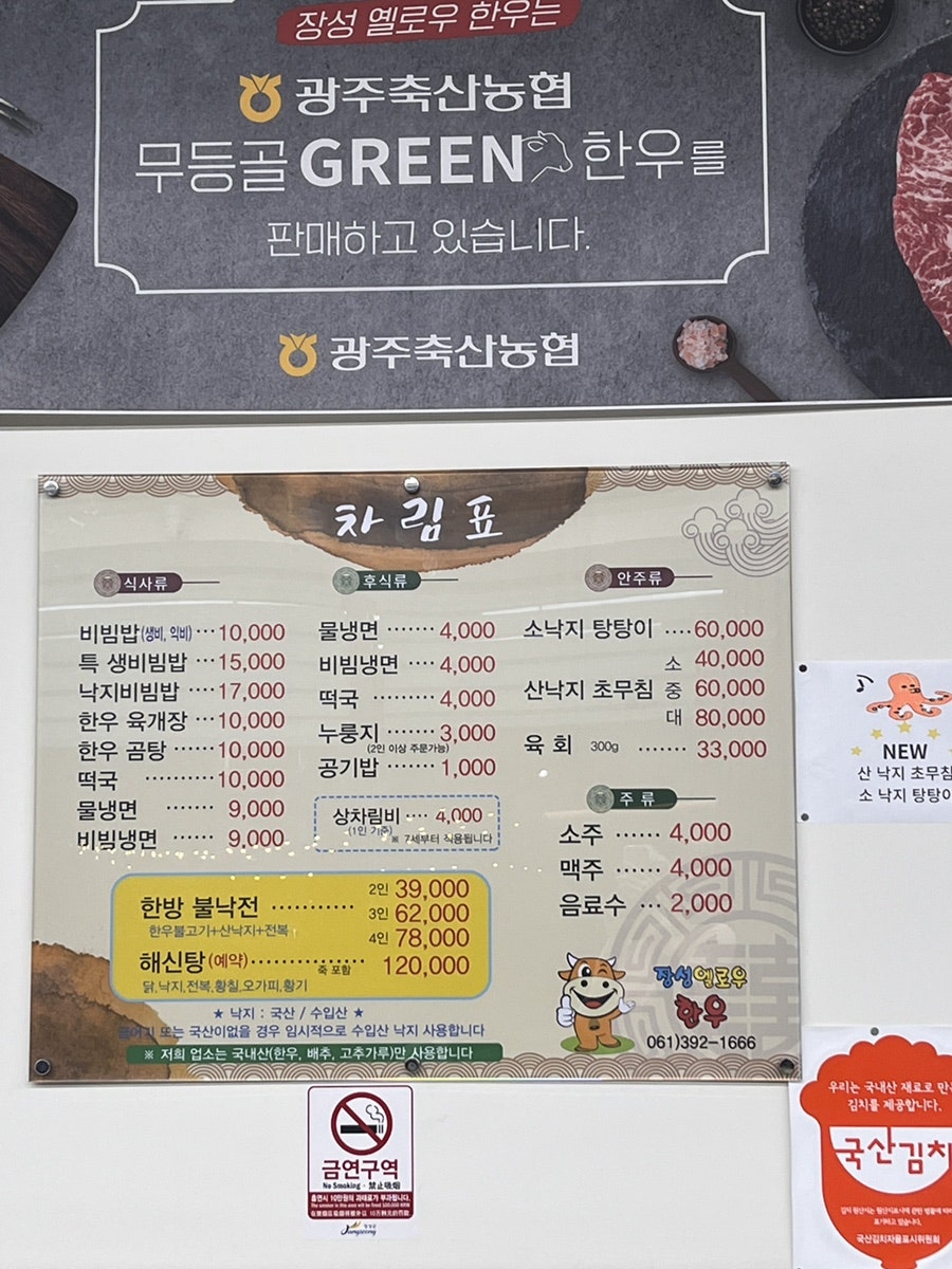 엘로우한우 이미지