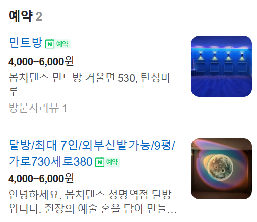 몸치댄스 연습실 이미지