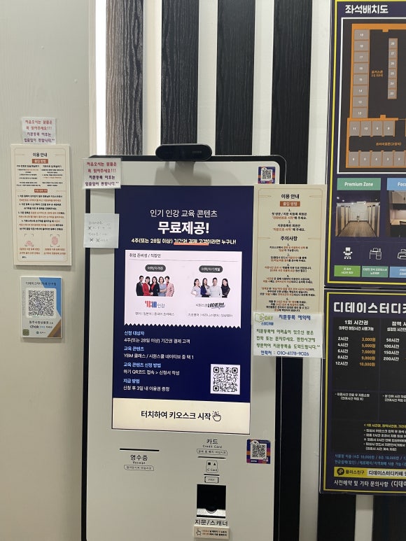 디데이스터디카페 이미지