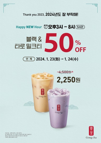 공차이마트 이미지