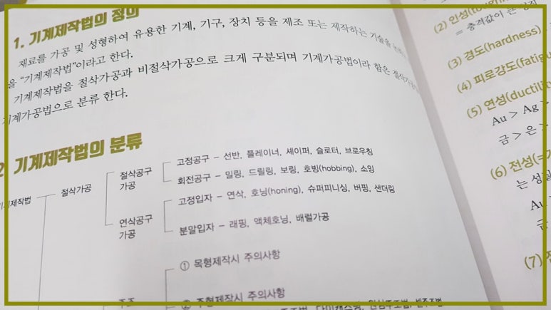 일등건설기계 이미지
