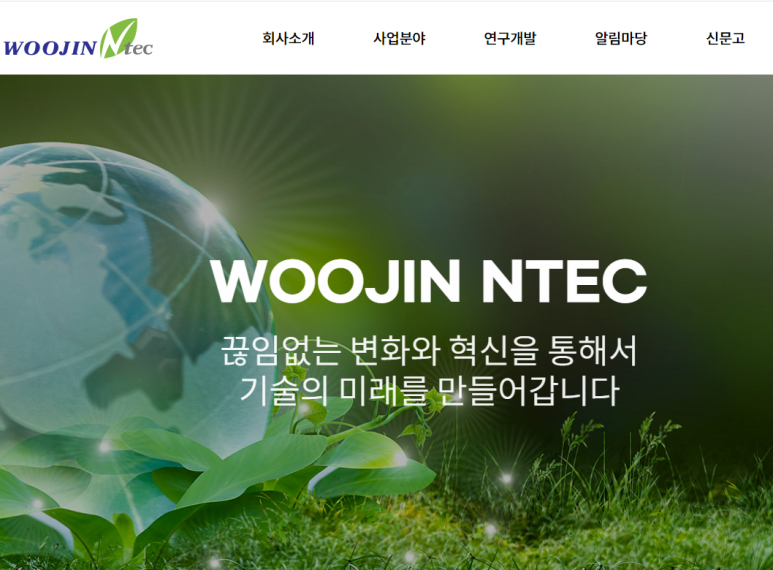 (주)엔텍시스템 이미지