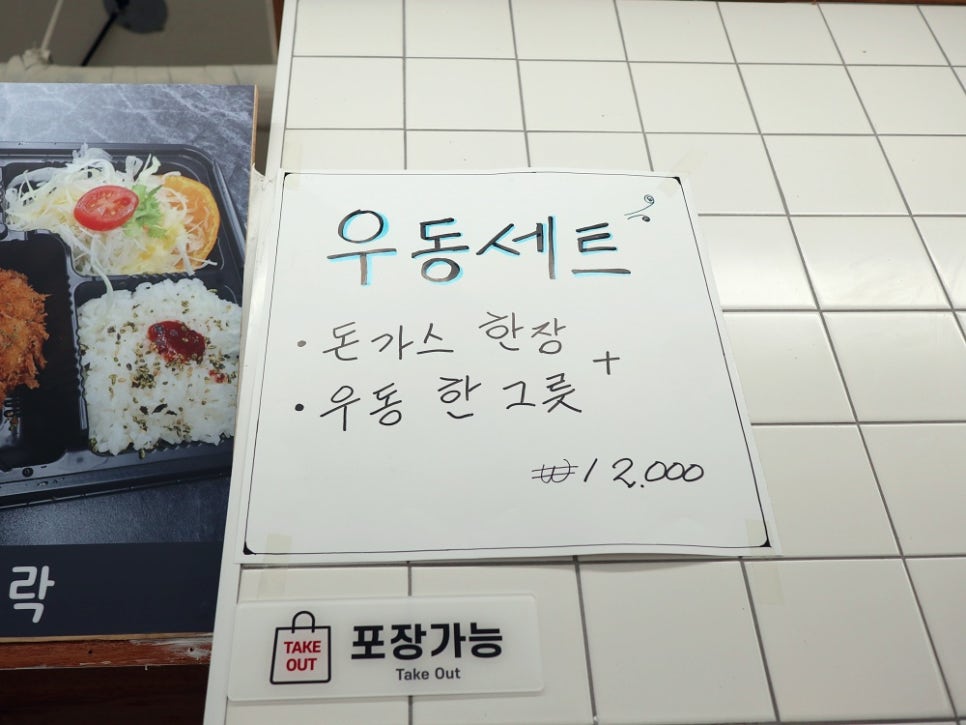 돈가스이서 이미지