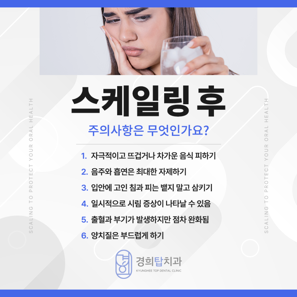 경희탑치과의원 이미지