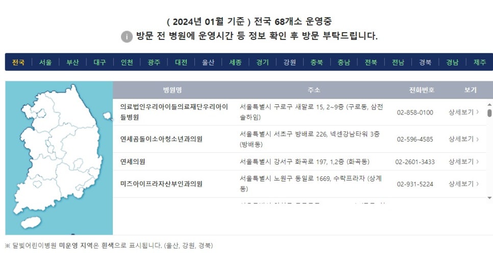 미즈아이소아청소년과의원 이미지