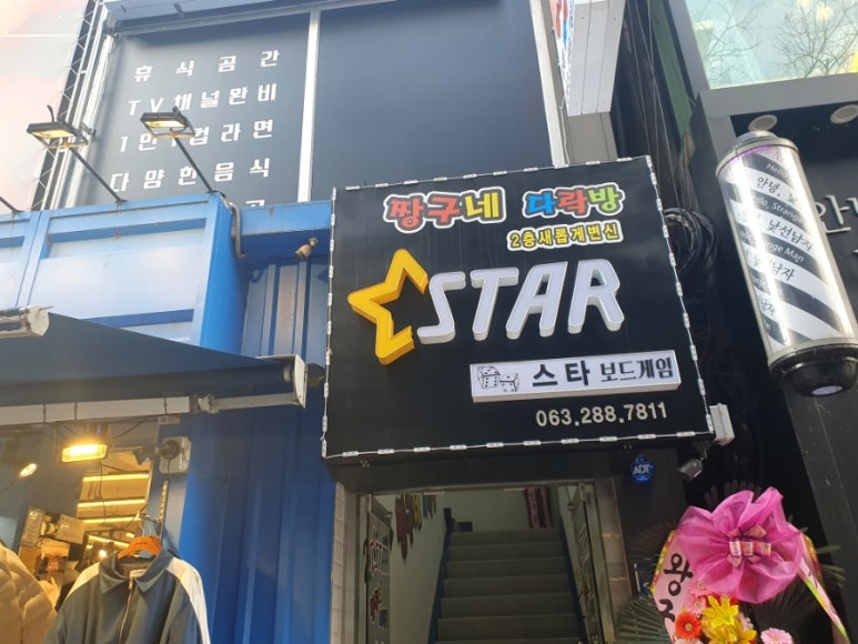 스타보드카페 이미지