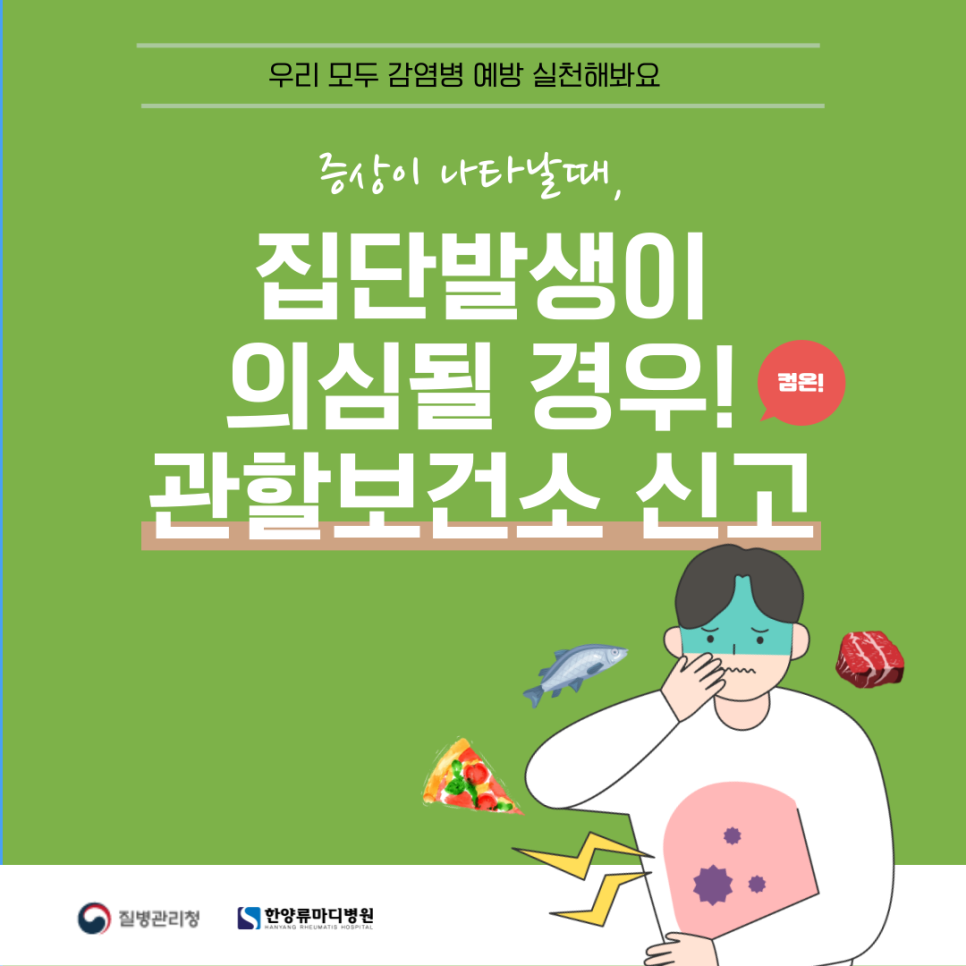 한양류마디병원 이미지