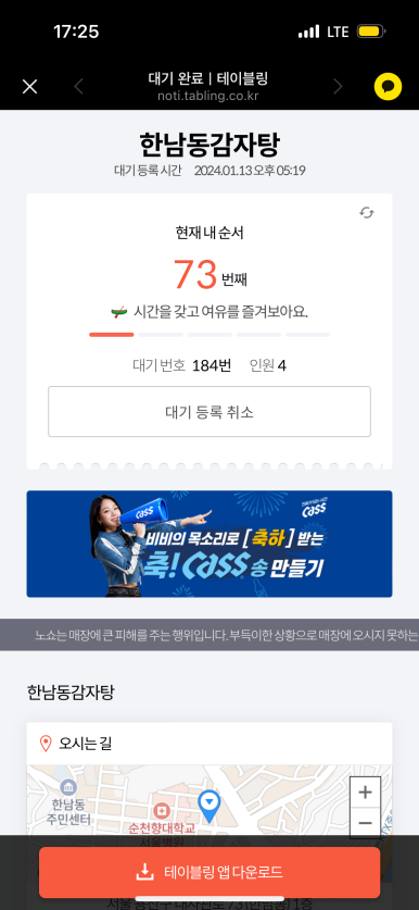 용산감자탕 이미지