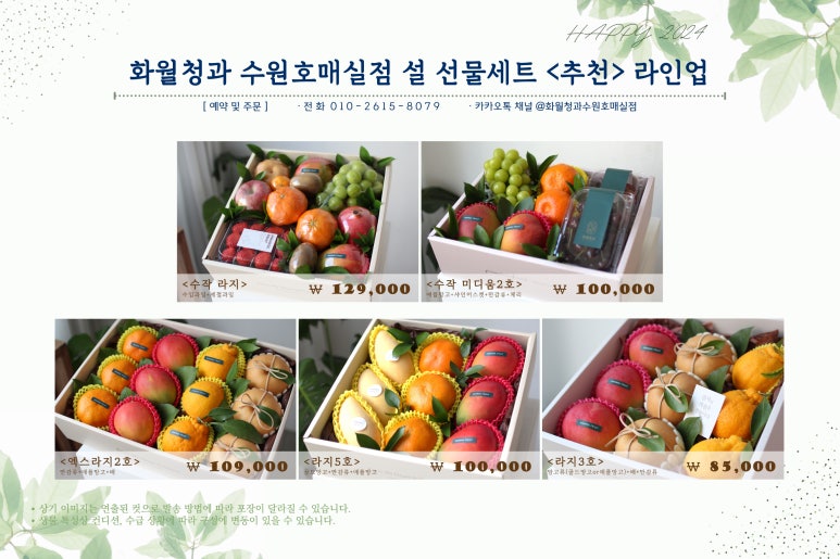 오늘의청과 이미지