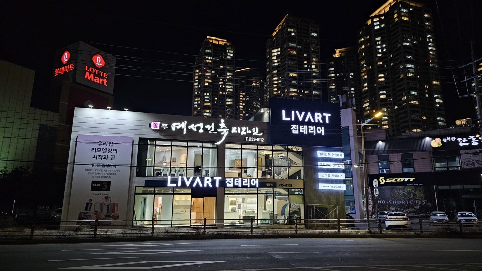 충북종합인테리어 이미지