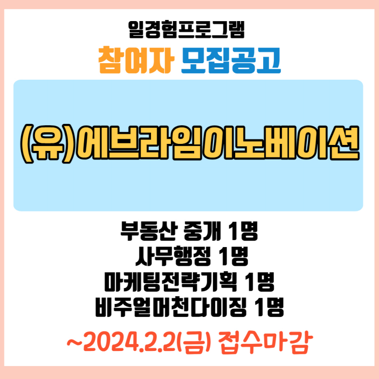 에브라임 기획 이미지