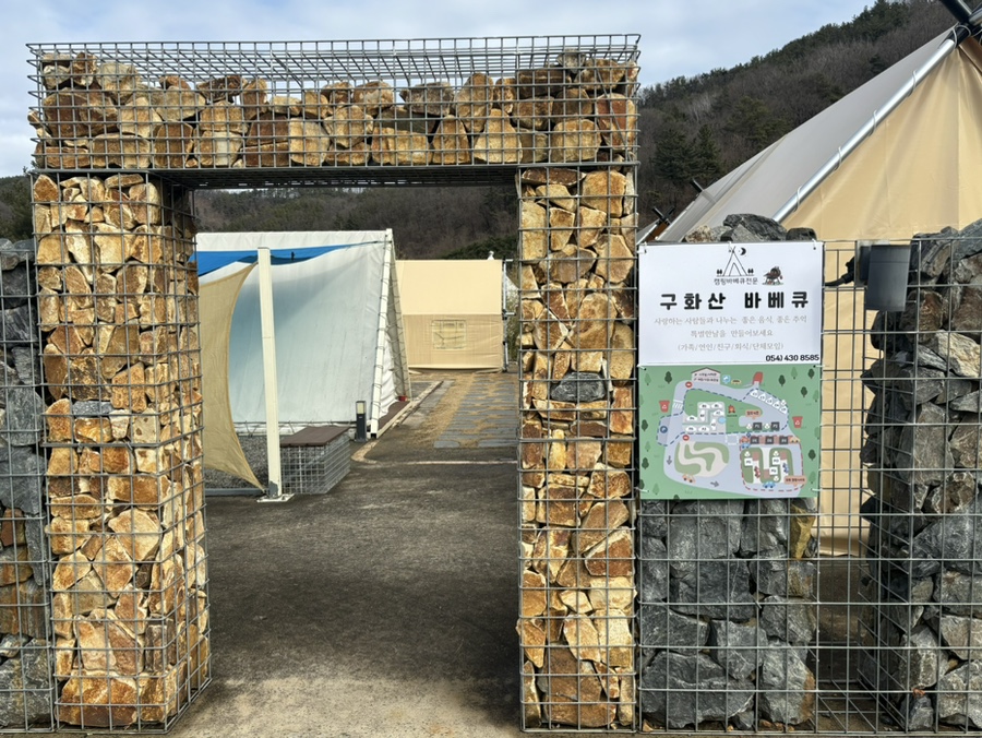 구화산바베큐 이미지
