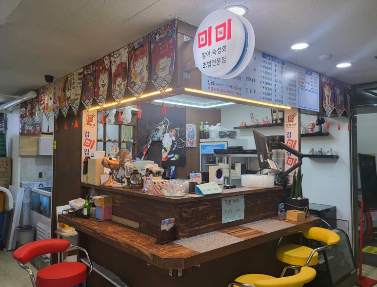 미미수산 이미지