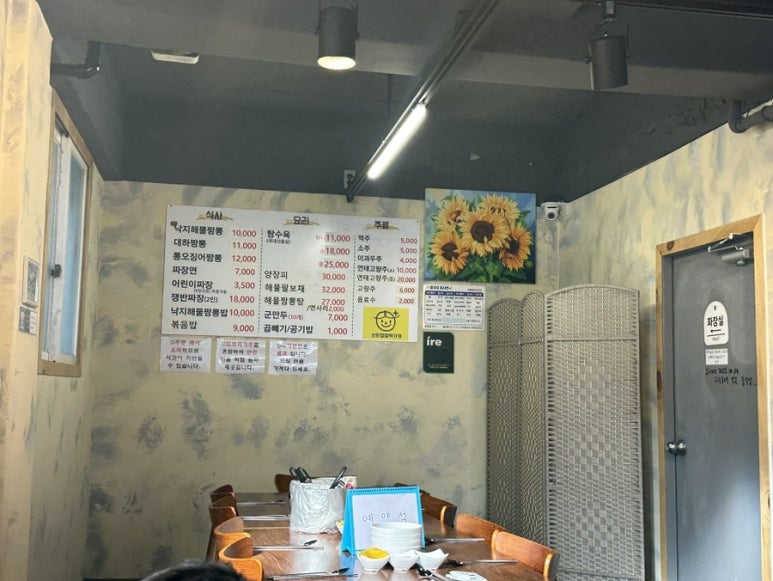 동오짬뽕 이미지