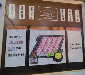 낭만집 용이점 이미지