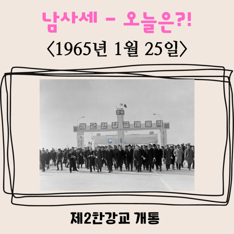 제2한강교 이미지