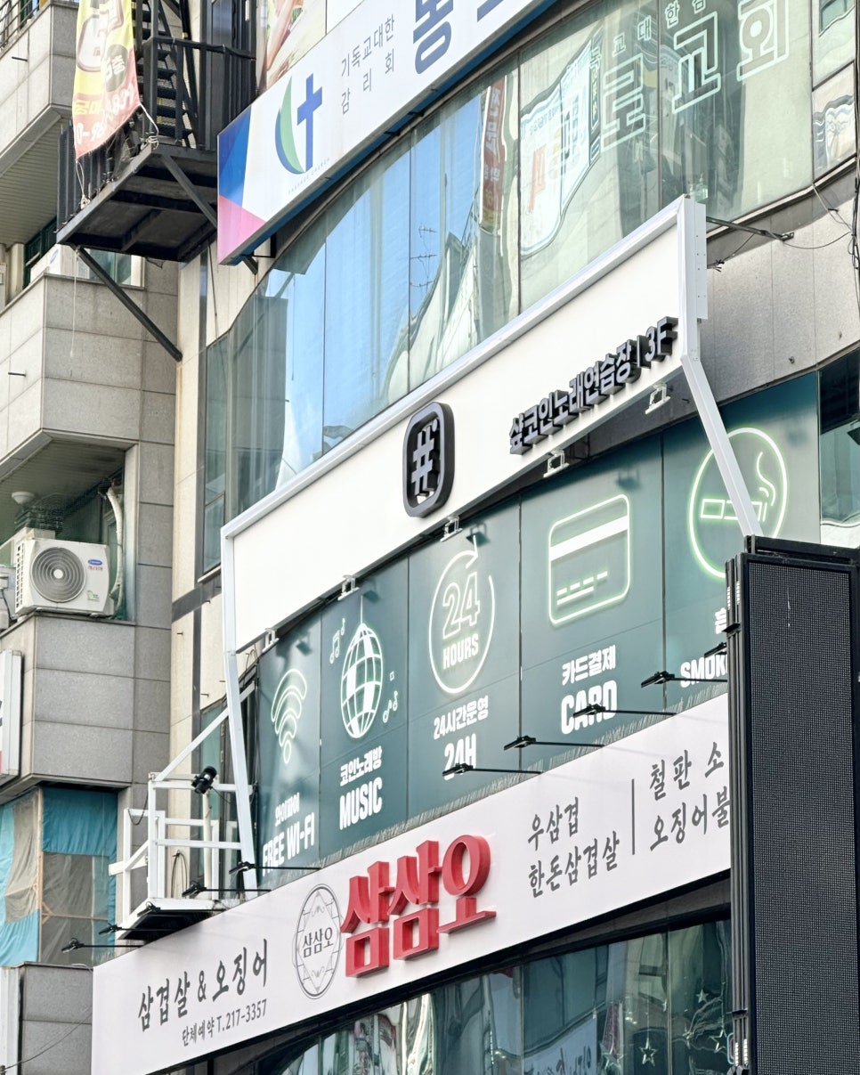 샾코인노래연습장 이미지