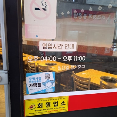 일배막창 이미지
