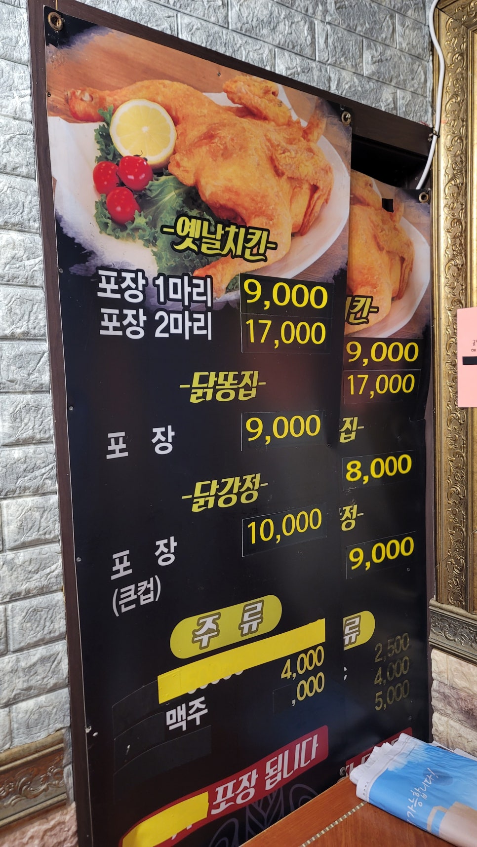59년옛날통닭 이미지