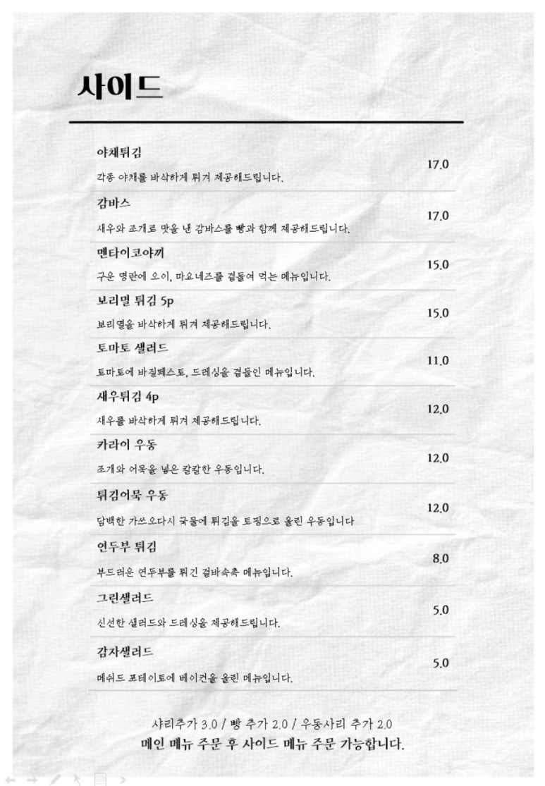 이자카야조우 이미지