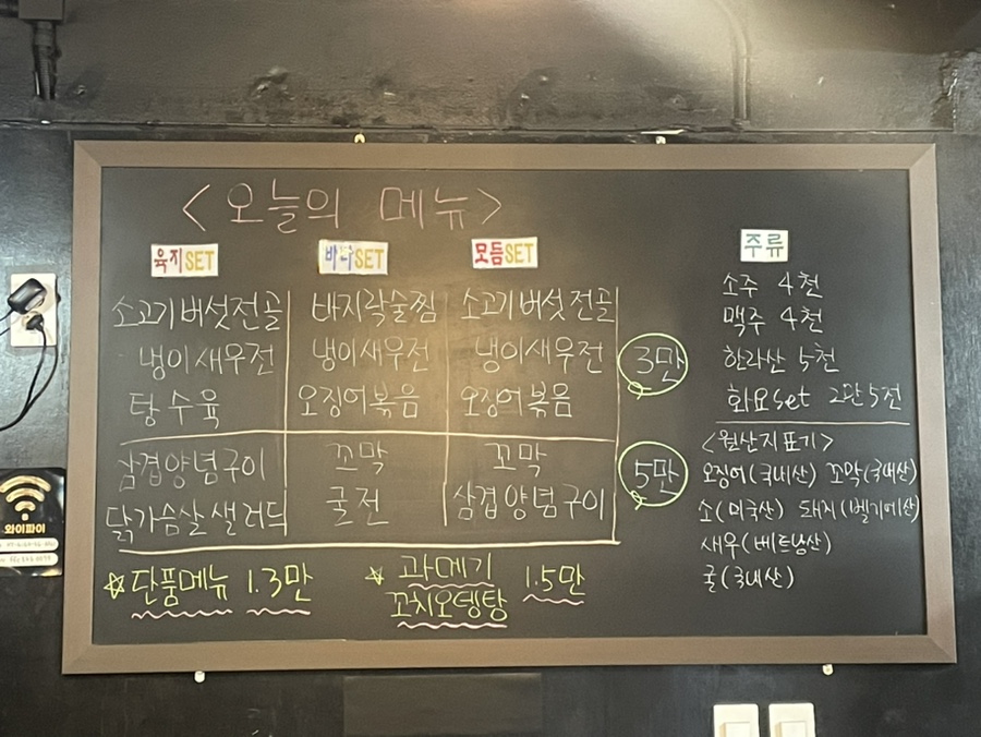 봉심이포차 이미지
