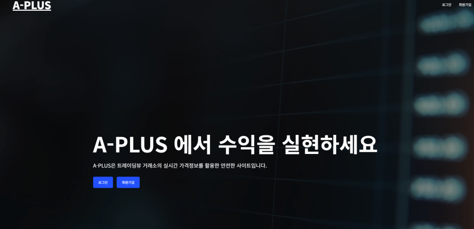 에이플러스(Aplus) 이미지
