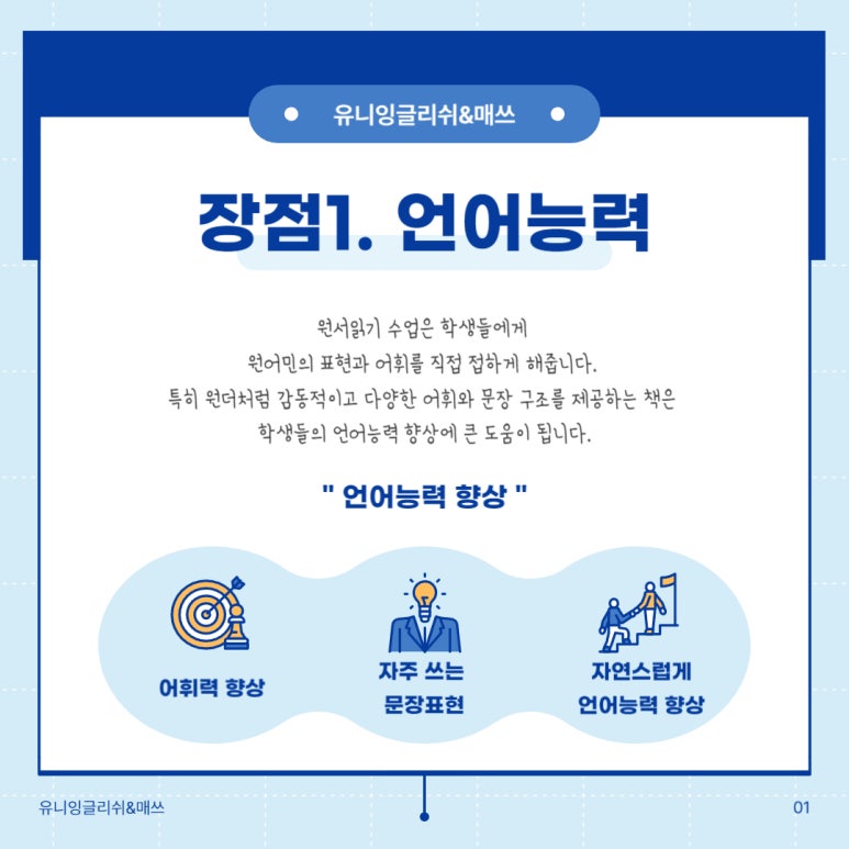 유니잉글리쉬 이미지